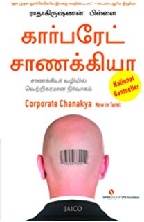 Chanakya Arthashastra Tamil Pdf